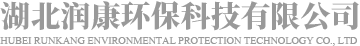 “醫(yī)療周轉(zhuǎn)箱廠(chǎng)家潤(rùn)康環(huán)?！?</div